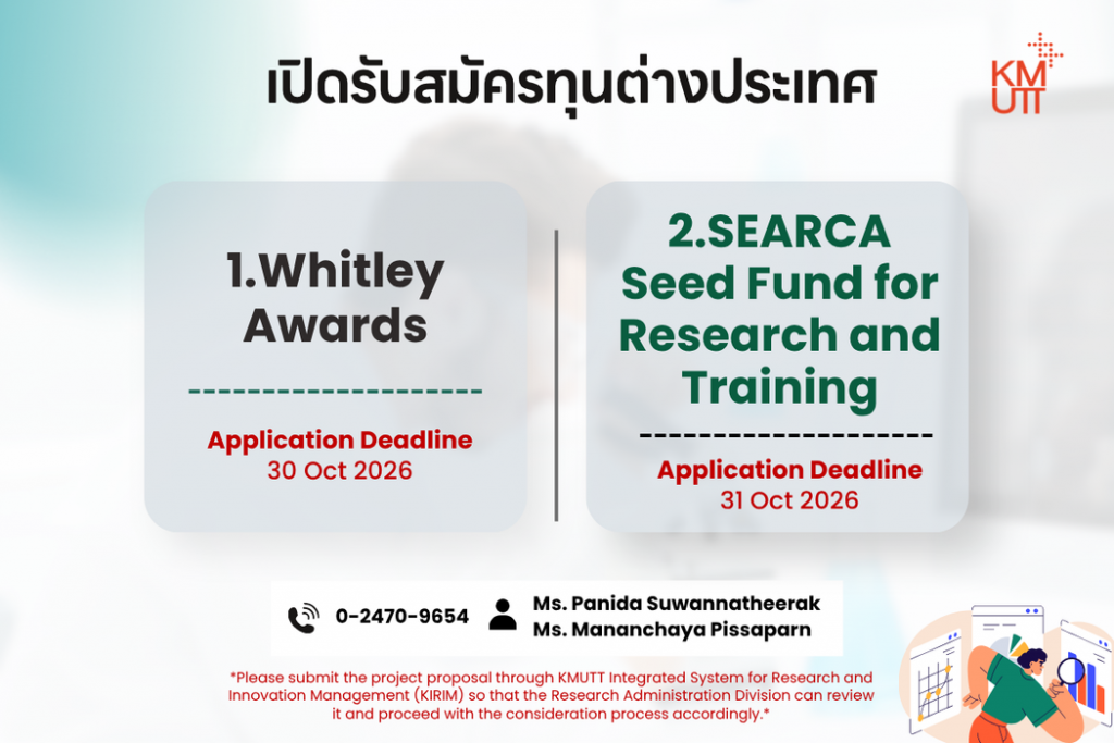 Two international research grants for 2026 are now open
